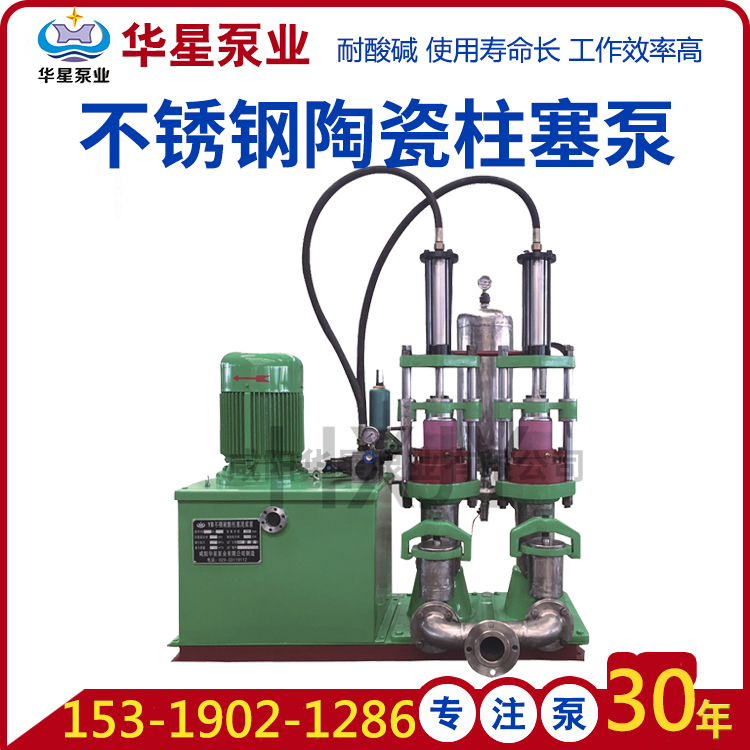 污泥柱(zhu)塞泵7.5/11KW YBN140 污(wu)泥柱塞(sai)泵7.5/11KW YBN140