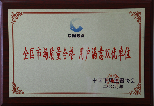 質(zhi)量合(he)格單(dan)位