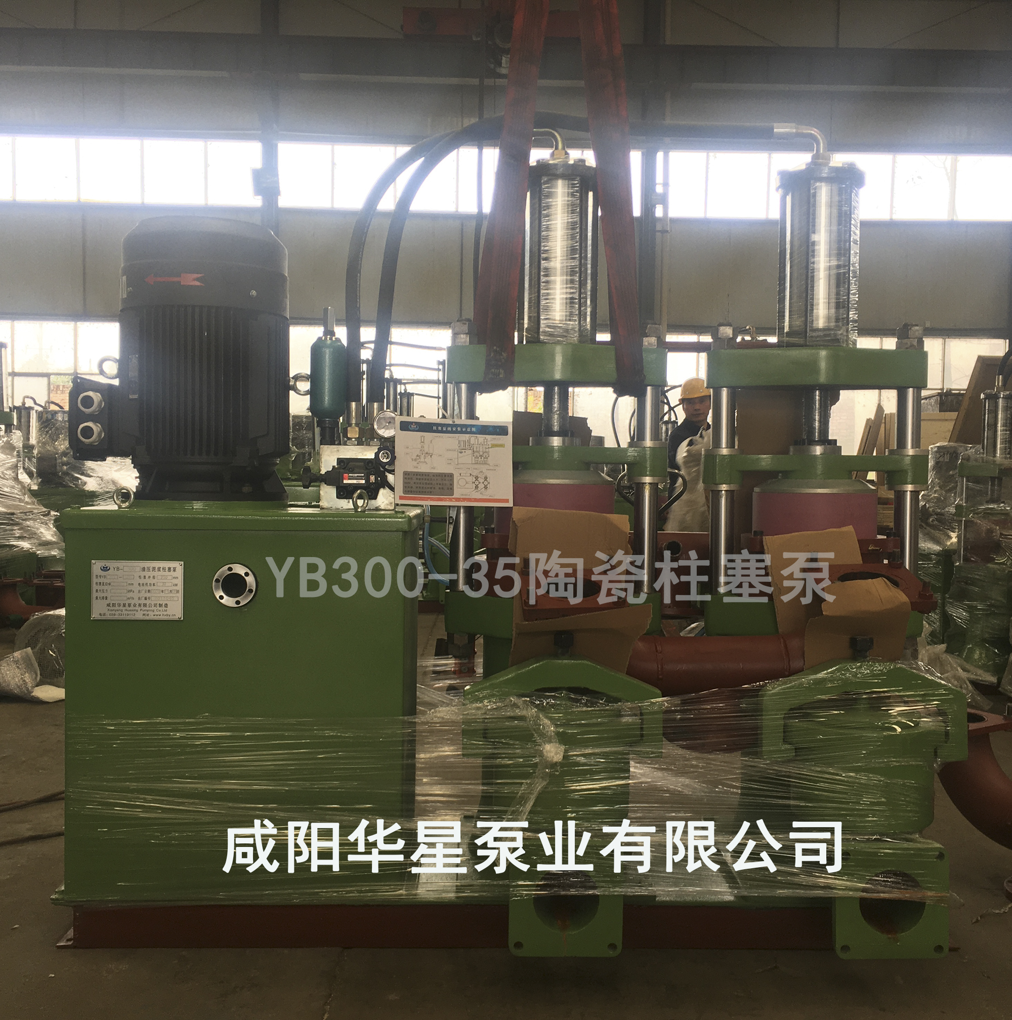 YB300-35陶瓷(ci)柱塞(sai)泵