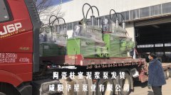 陝(shan)西陶瓷(ci)柱塞泵(beng)發貨