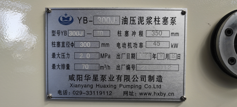 YB300J-70出廠(chang)标牌(pai)