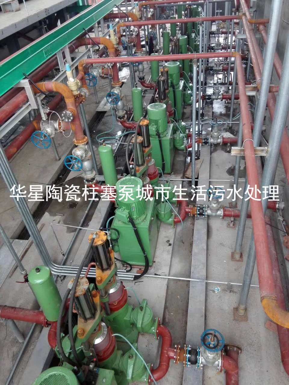 陶瓷柱(zhu)塞泵使(shi)用現場(chang)城市生(sheng)活污水(shui)處理