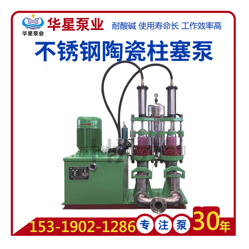 不(bu)鏽鋼陶瓷(ci)液壓柱塞(sai)泵 不鏽鋼(gang)陶瓷液壓(ya)柱塞泵