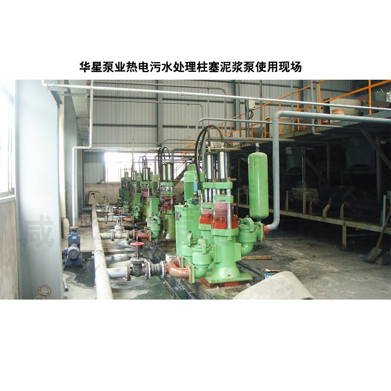 壓濾(lü)機節能進(jin)料泵，液壓(ya)陶瓷柱塞(sai)泥漿泵