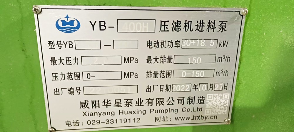 洗(xi)煤廠陶瓷(ci)柱塞泵使(shi)用現場