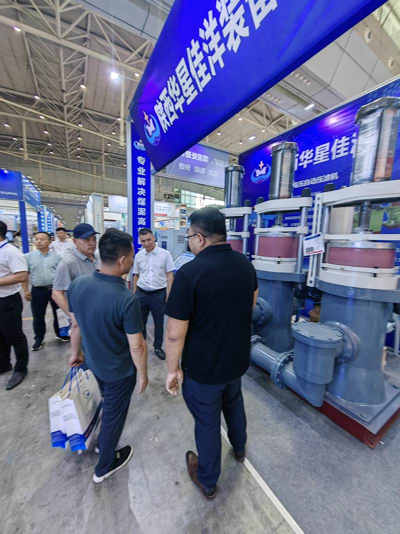 2023年煤(mei)博會9