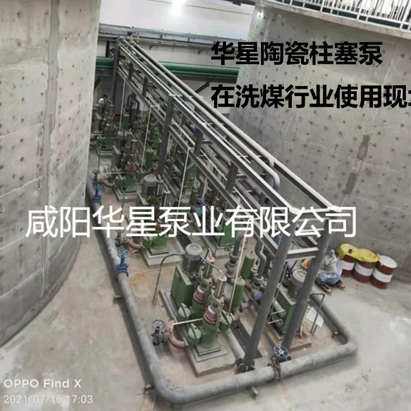 陶瓷柱(zhu)塞泵噪(zao)音大的(de)原因及(ji)解決辦(ban)法