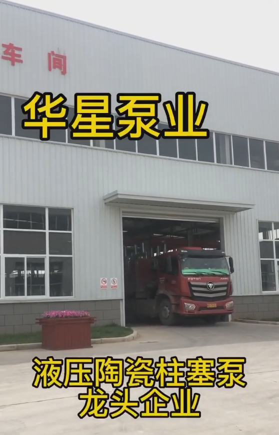 節(jie)能陶(tao)瓷柱(zhu)塞泵(beng)發貨(huo)視頻(pin)