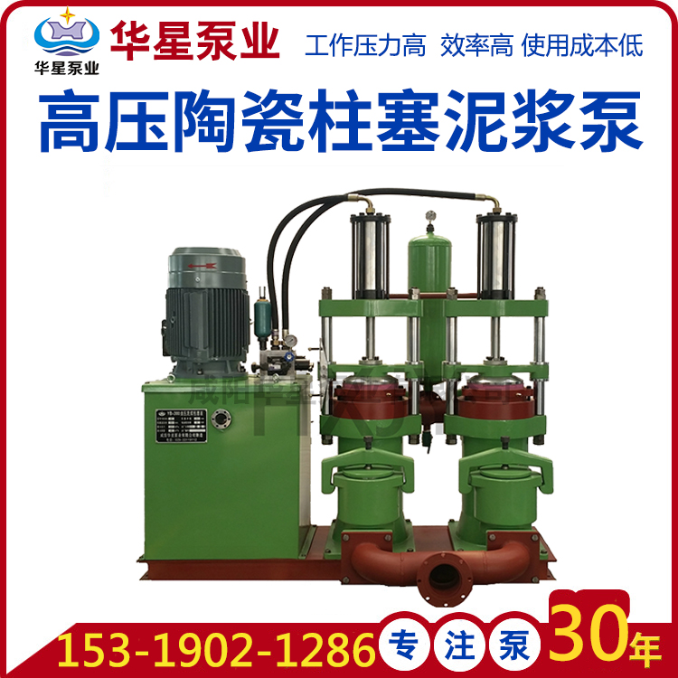 高壓(ya)液壓陶瓷(ci)柱塞泵