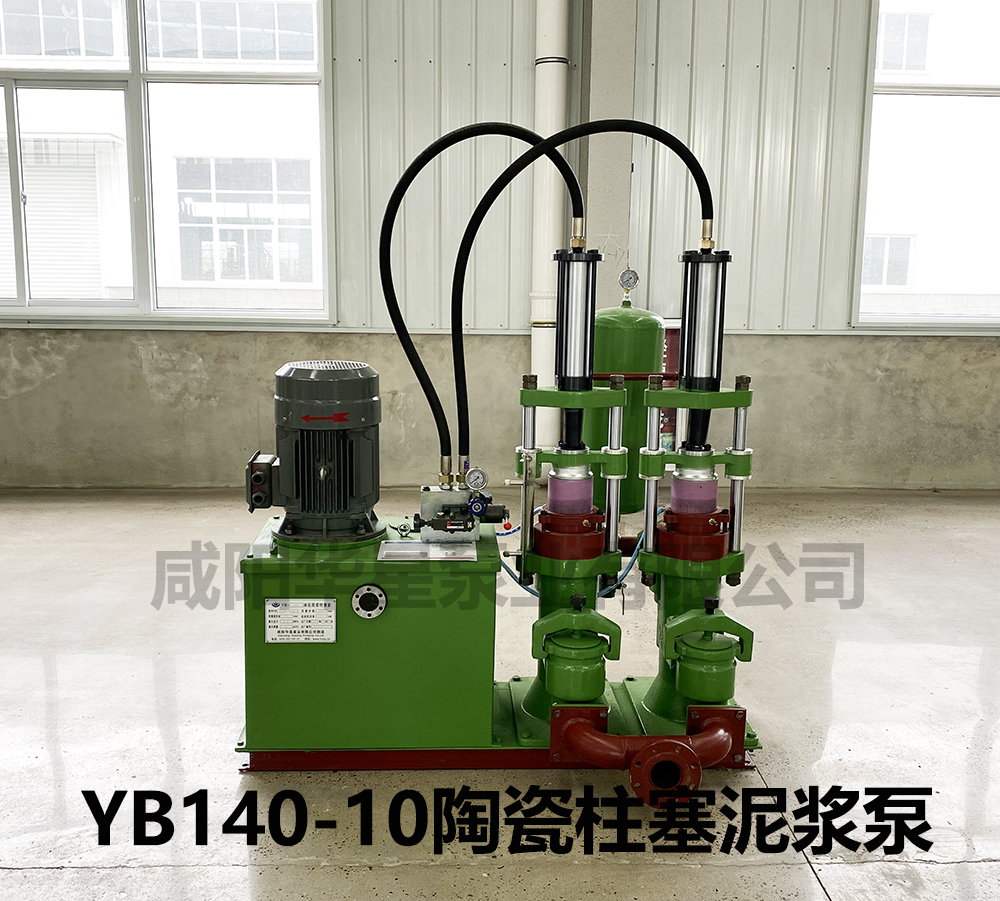 YB140-10陶(tao)瓷柱塞(sai)泥漿泵(beng) YB140-10陶瓷柱(zhu)塞泥漿(jiang)泵